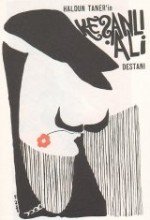 Keşanlı Ali Destanı afişi