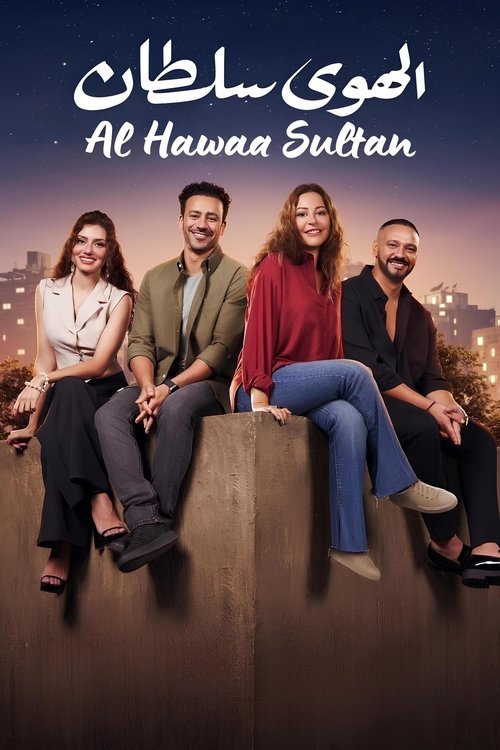 Aşkın Hükmü afişi
